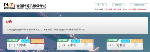 2025上半年全国计算机等级考试湖北考区准考证什么时候开始打印？