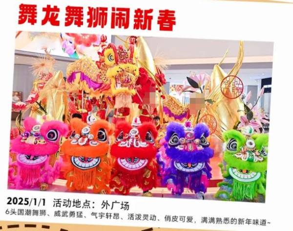 2025信阳商场元旦跨年活动汇总（持续更新）（4）