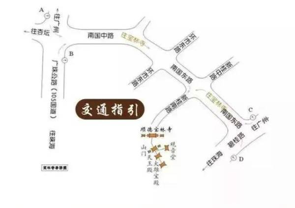 佛山顺德宝林寺地址(附交通指南)（2）
