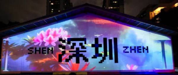深圳光影艺术季南山展区时间+地点+作品看点（5）