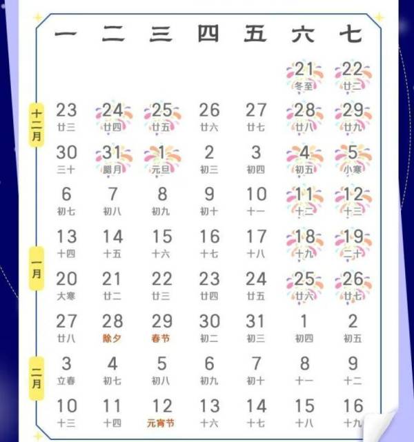 2024-2025七彩云南欢乐世界烟花秀表演时间表