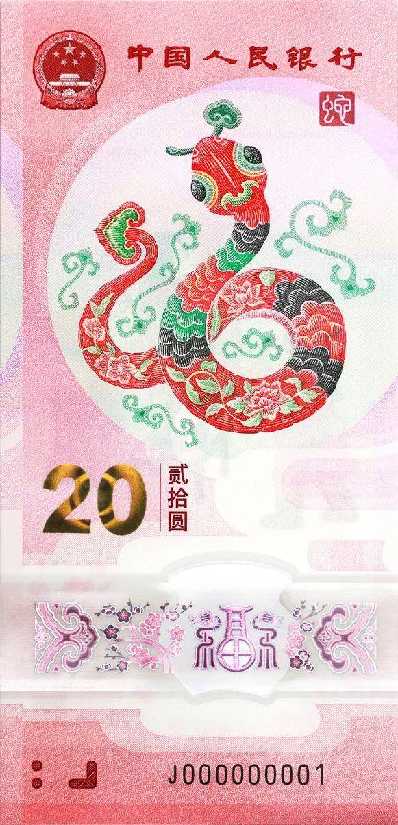 2025揭阳贺岁钞正反面图案长什么样子