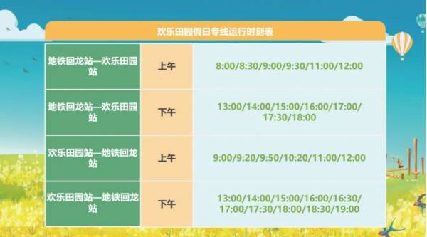 2025黄龙溪欢乐田园元旦狂欢夜活动详情