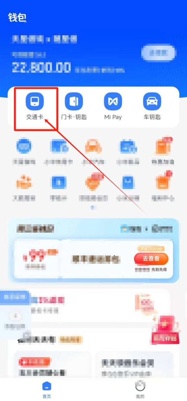 1块钱开通长安通nfc能享受什么优惠