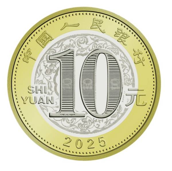 2025蛇年贺岁纪念币什么时间预约（附官网入口）