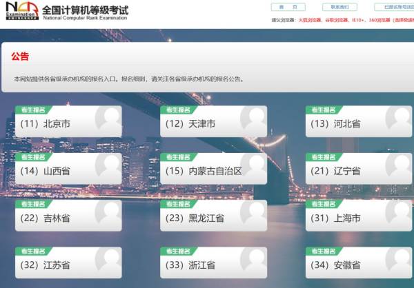 2025全国计算机等级考试报名条件要求是什么（报名时间+报名方式）