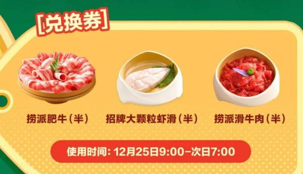 海底捞周三三选一菜品免费吃有什么（2）