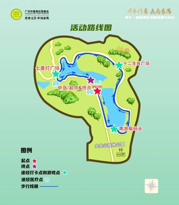 2025年广州番禺大夫山森林公园徒步活动是什么时候
