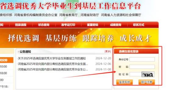 2025河南选调生什么时候打印准考证（附打印入口）