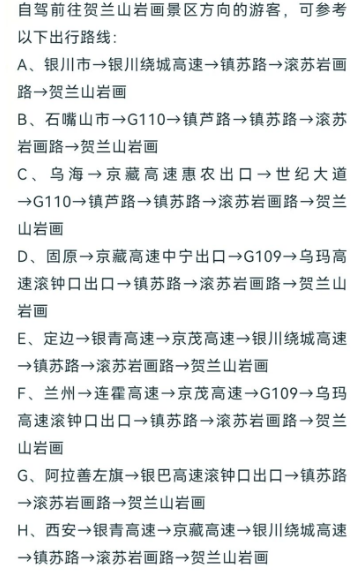 2025宁夏元旦活动贺兰山岩画冰峰节有什么活动