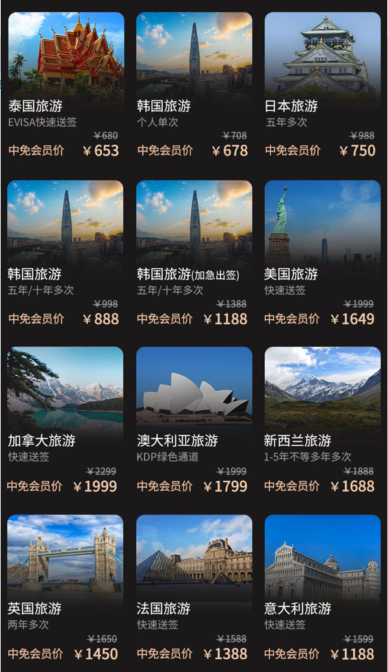 cdf中免会员签证办理服务（优先+送签+优惠）