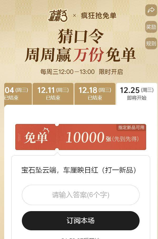 古茗宝石坠云端，车厘映日红(打一新品)是什么？