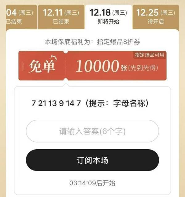 宝石坠云端车厘映日红古茗免单券口令答案