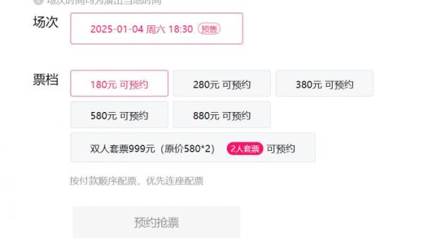 2025信阳水木年华演唱会座位图最新消息（2）