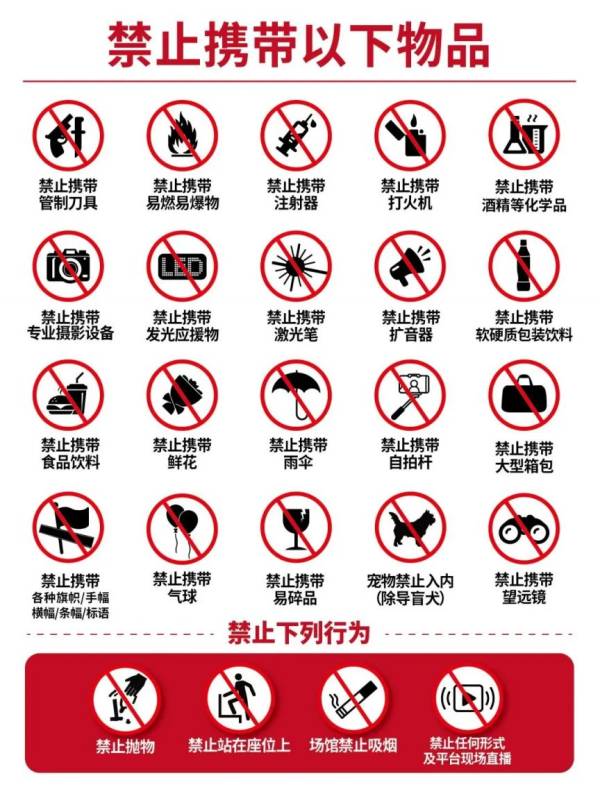 合肥陈奕迅演唱会精致携带物品清单一览