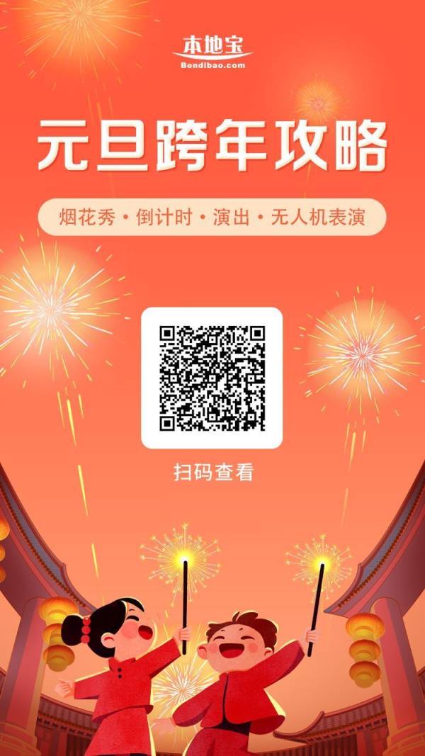 2025杭州余杭跨年夜有什么活动
