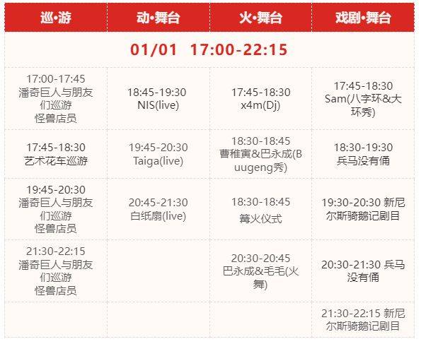 冬春季文旅活动嘉年华 活动详情（2）