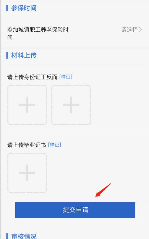 福州大学生一次性生活补贴申请需要什么材料(3) 福州大学生一次性生活补贴申请需要什么材料(3)