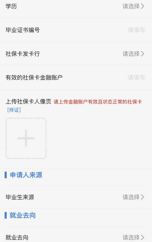 福州大学生一次性生活补贴申请需要什么材料(2) 福州大学生一次性生活补贴申请需要什么材料(2)