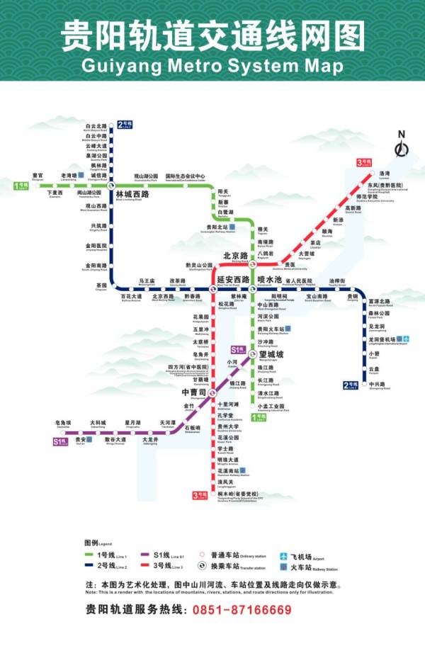贵阳轨道交通S1线将于2024年开通