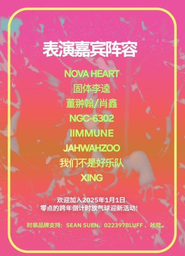 阿云朵仓跨年元旦有什么好玩的？