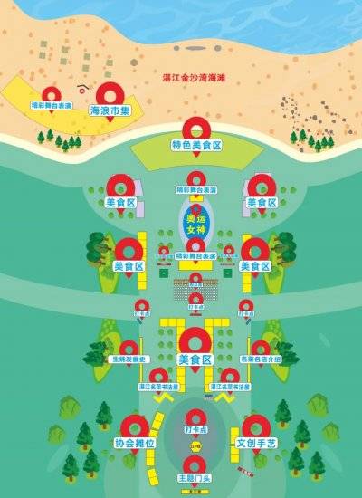 2024第十一届湛江海鲜美食节活动时间（2）