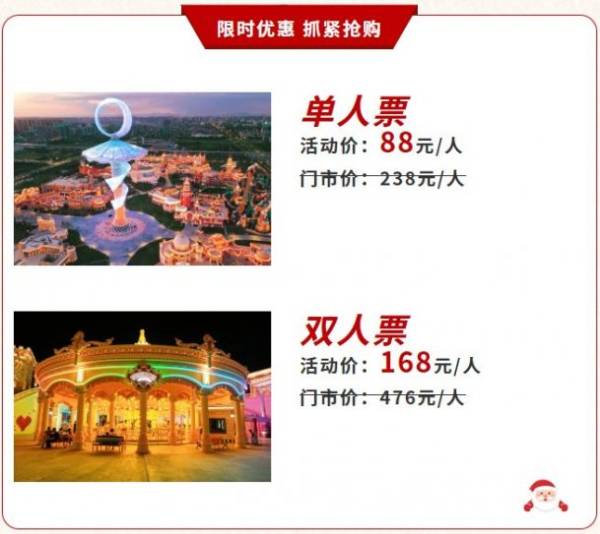 西安丝路欢乐世界冰雪奇遇季双旦星空极光派对（时间+活动）