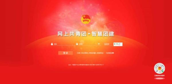 智慧团建忘记密码怎么办？（附初始密码+找回密码）