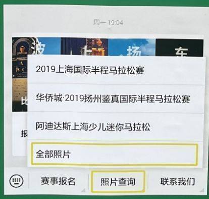 2024年上合昆明马拉松参赛照片下载时间