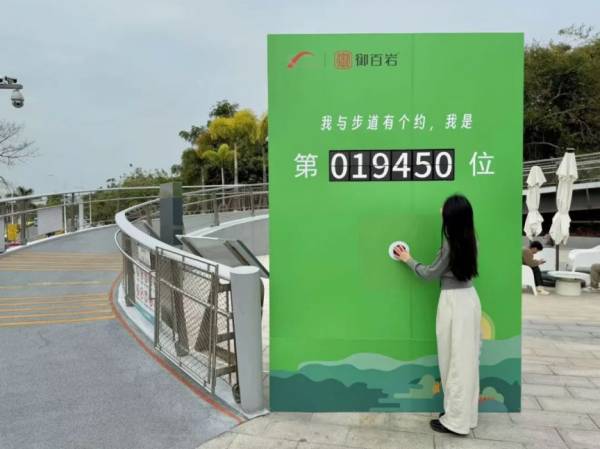 2025厦门山海健康步道新春健步行活动（免报名）（3）