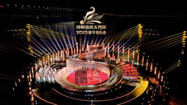 扬帆远航大湾区2025新年音乐会播出时间(附直播入口) 扬帆远航大湾区2025新年音乐会播出时间(附直播入口)