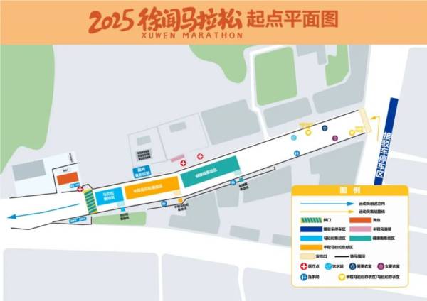 2025湛江徐闻马拉松领物流程（4）