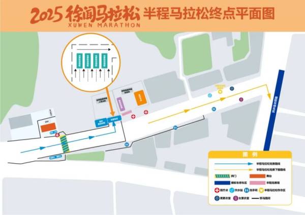 2025湛江徐闻马拉松领物流程（6）