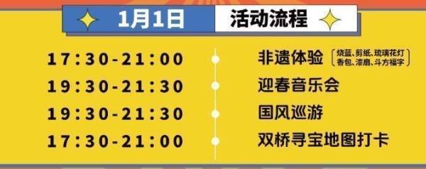 2025年昆明官渡区跨年元旦活动汇总（2）