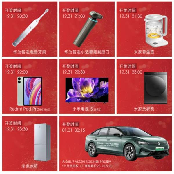 厦门海沧招商花园跨年元旦活动（倒计时+烟花瀑布+蛋糕派对+飘雪）