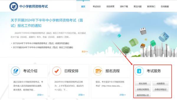 2025河南上半年教资笔试报名网址是什么（附直接入口）
