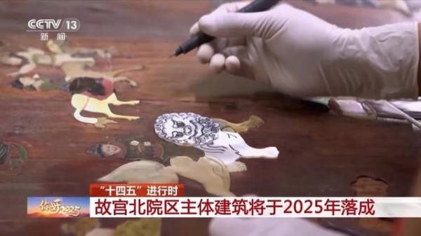 北京故宫北院区什么时候建成开放?(2) 北京故宫北院区什么时候建成开放?(2)
