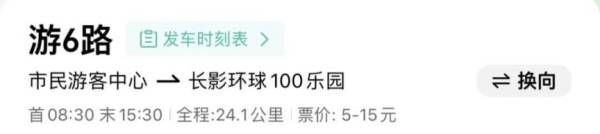 2025海口春节长影环球100奇幻乐园六周年活动（巡游+飞车+演出）（4）