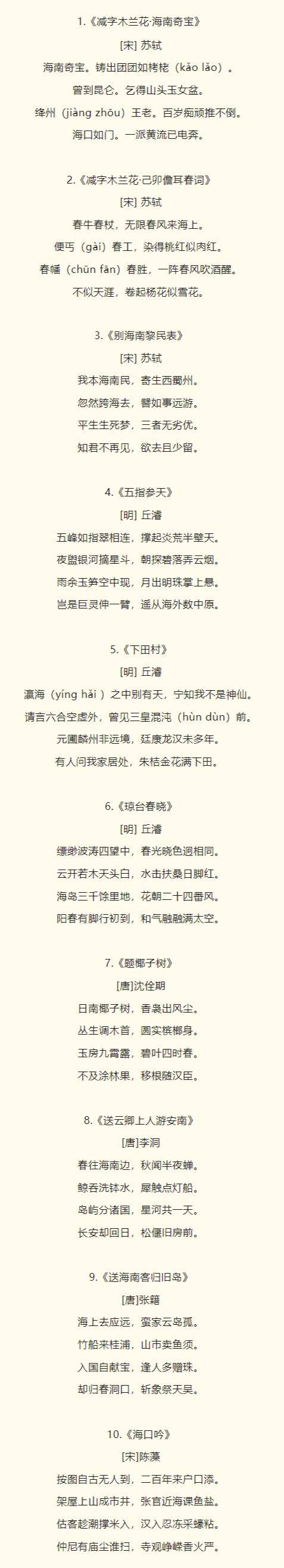 2025海口春节海南省图书馆背诗免费领冰箱贴活动（时间+地点）
