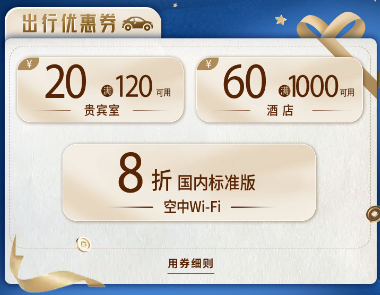 东航万里行生日礼遇有什么东西？（2）