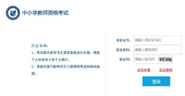 2025年上半年深圳市中小学教师资格考试笔试报名时间（报名入口+报名流程）