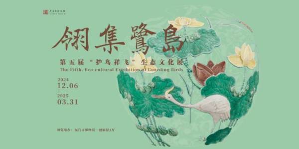 2025厦门春节看展推荐(免费+收费)(2) 2025厦门春节看展推荐(免费+收费)(2)
