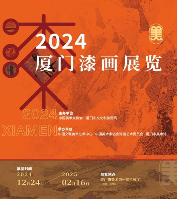 2025厦门春节看展推荐(免费+收费) 2025厦门春节看展推荐(免费+收费)