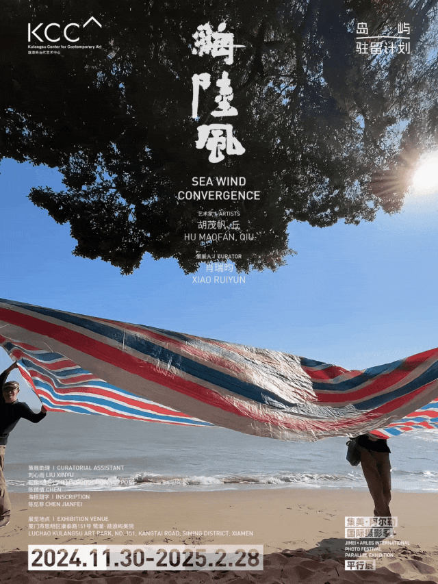 2025厦门春节看展推荐(免费+收费)(3) 2025厦门春节看展推荐(免费+收费)(3)