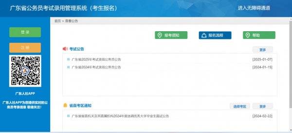 2025广东省考什么时候开始打印准考证？