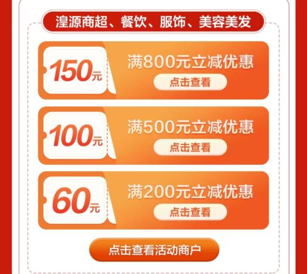 湟源县新年消费券怎么领? 湟源县新年消费券怎么领?