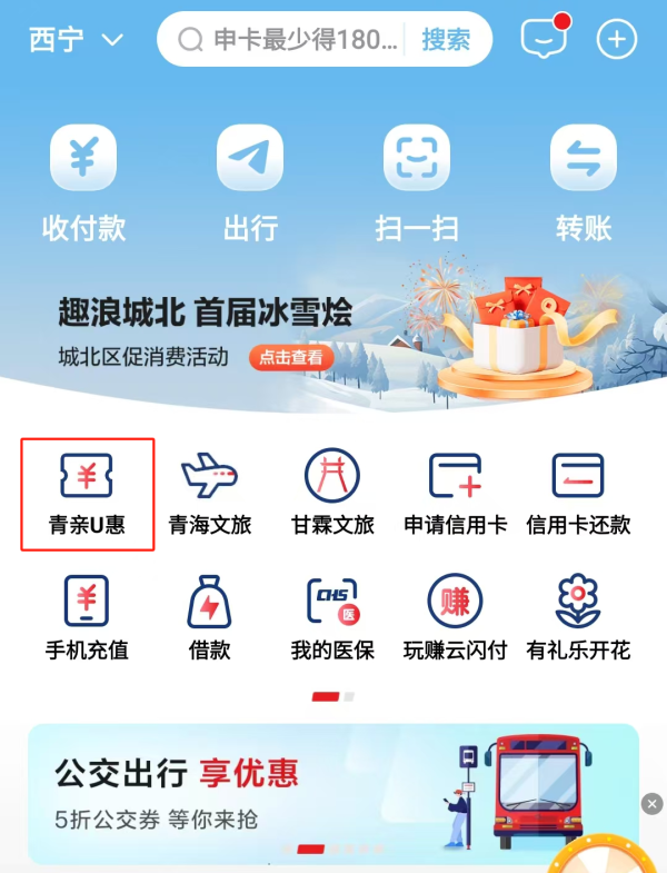 湟源县新年消费券怎么领?(4) 湟源县新年消费券怎么领?(4)