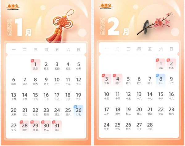 2025深圳高速春节免费时间段