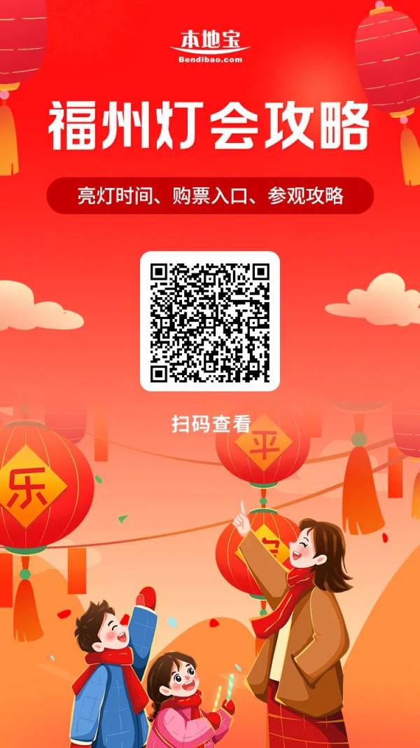 2025福州爱情岛灯展有什么亮点（2）