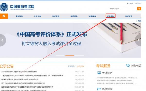 2024年11月中国书画等级考试成绩查询时间（查询入口+证书下载）（2）